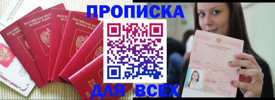 прописка иностранных граждан в Абазе