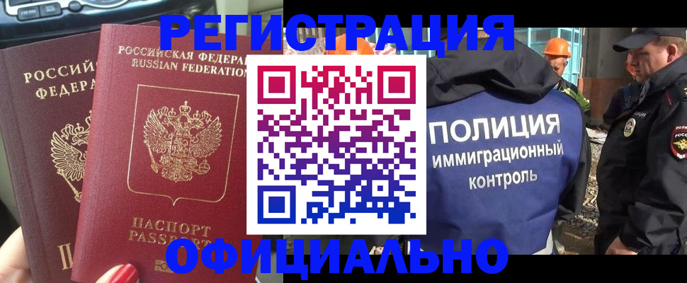 прописка для кредита в Абазе