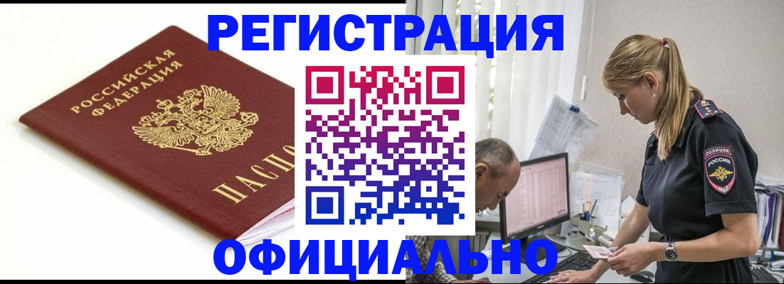 прописка для кредита в Абазе