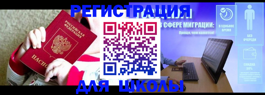 временная регистрация купить в Абазе